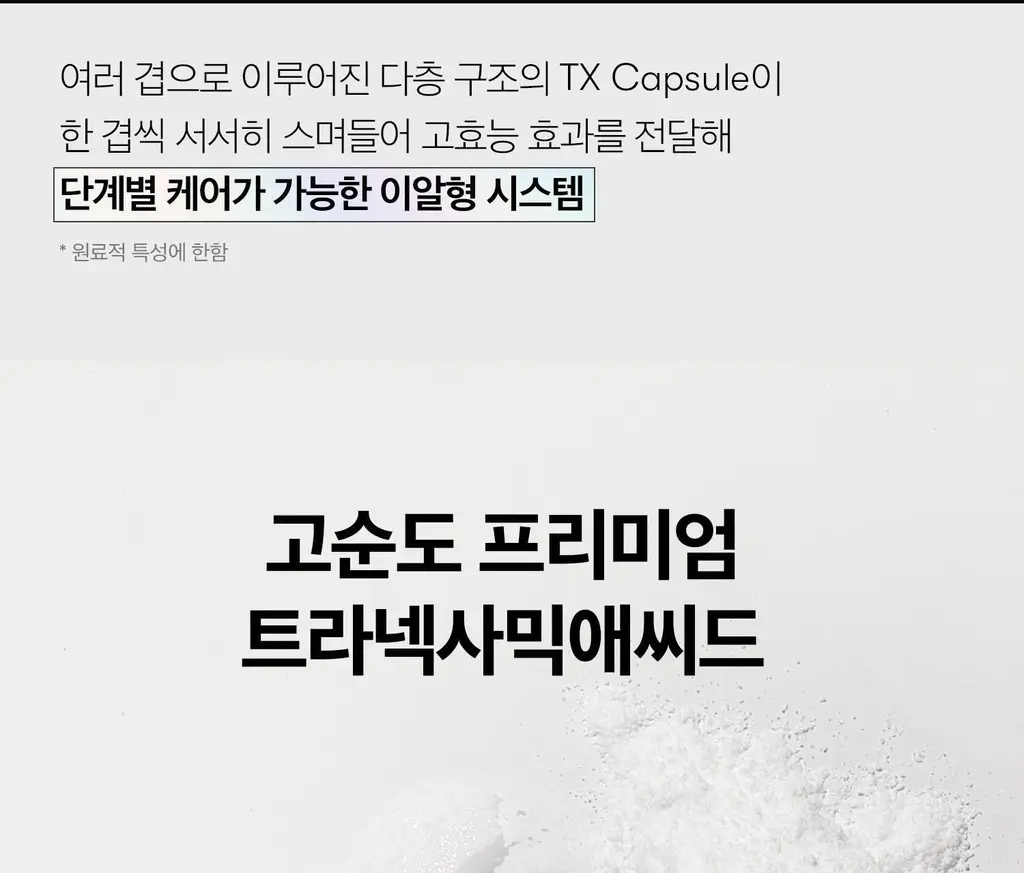 [리들샷 꿀조합] VT 티엑스토닝 에센스 1000샷 30ml 기획 (+15ml)/단품 상세페이지 24